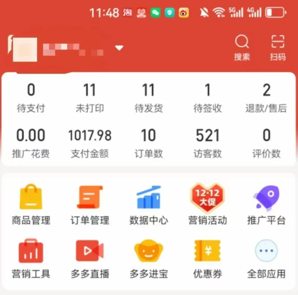 2025版多多冷门虚拟U盘项目玩法，单店铺月变现1w+，稳赚不赔！-网创副业教程