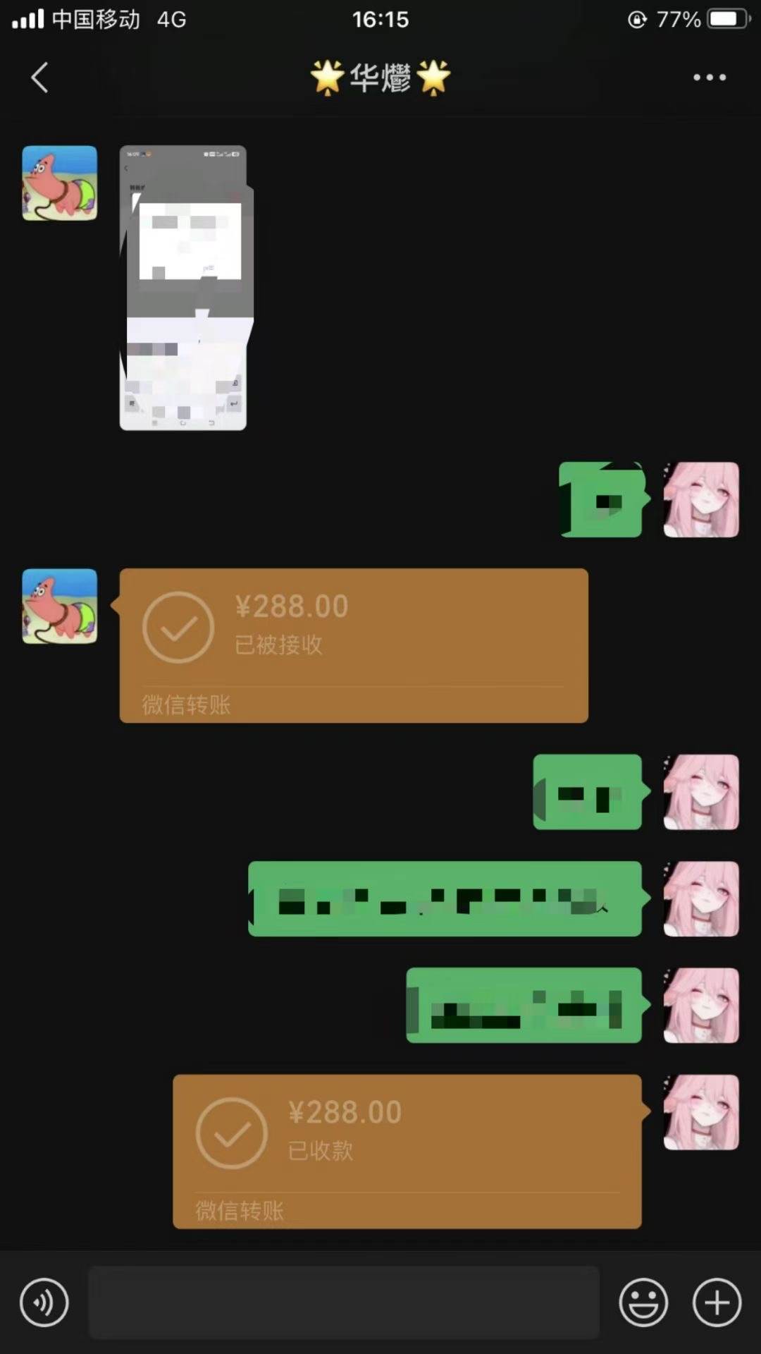 （15092期）男粉小众私域赛道，日变现1000＋，精准人群，当天变现，引爆男粉-网创副业教程