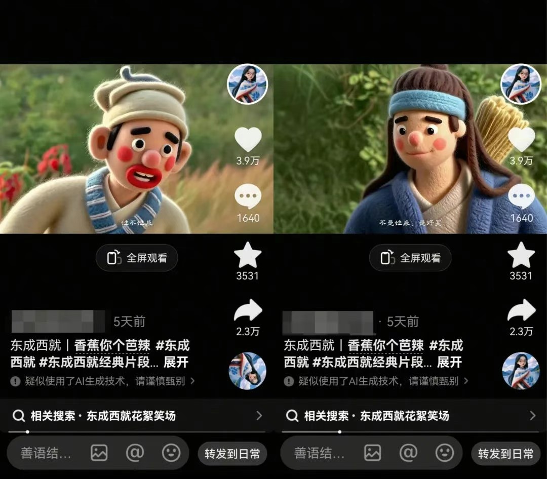 利用AI把经典影视换成羊毛毡风格，爆了300万播放，详细教程+提示词-网创副业教程
