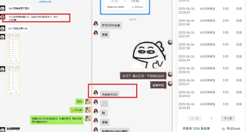 美团神券推广3.0：佣金比联盟高，小白每天10分钟躺挣攻略-网创副业教程