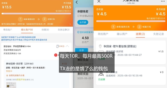 饿了么外卖浏览项目_每号每天薅10r，长久稳定小羊毛-网创副业教程