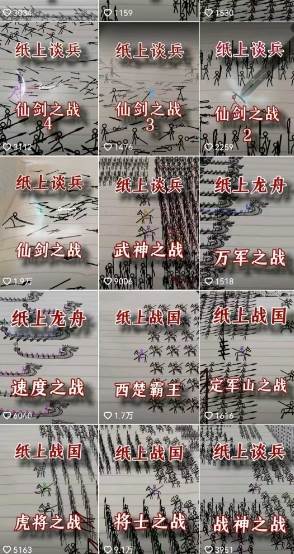 （15171期）火柴人动画制作教程：从拳脚设计到武器运用，国风短视频新赛道-网创副业教程