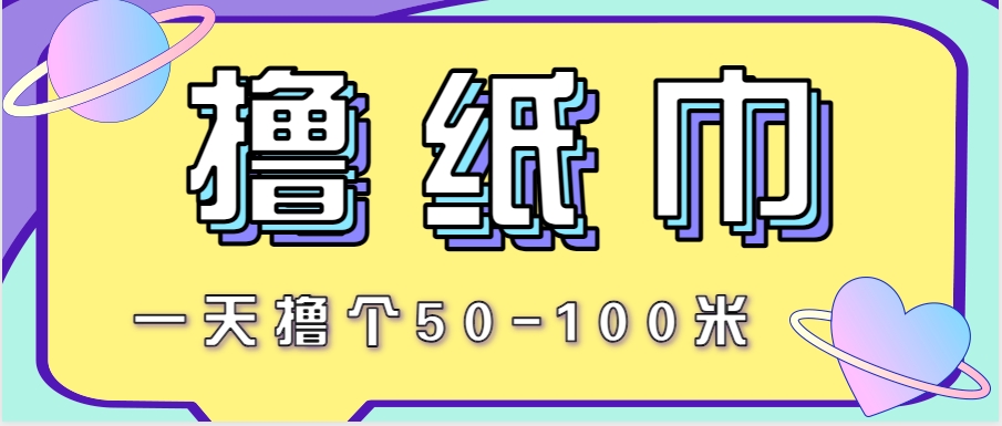 非常适合新手操作的小副业项目，一天撸个50-100米！利用这个方法你来你也行-网创副业教程