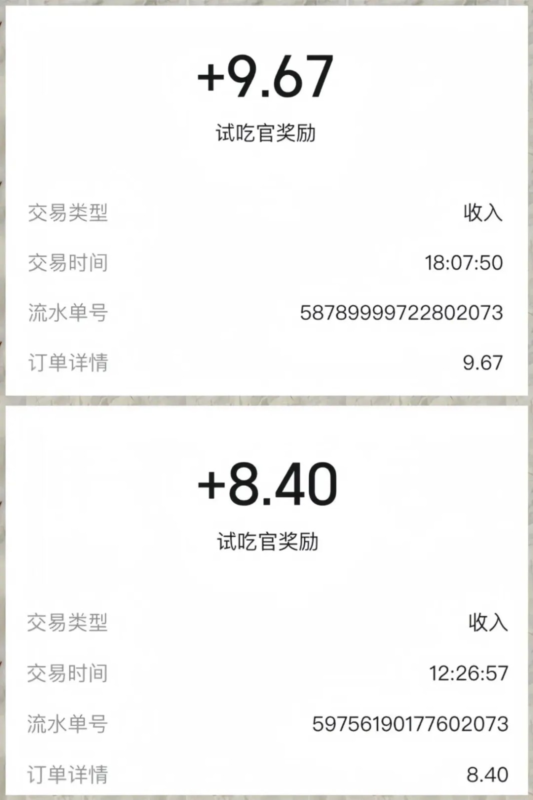 美团零撸项目玩法，简单操作，亲测到账18米！利用这个方法一个月撸个3000+-网创副业教程