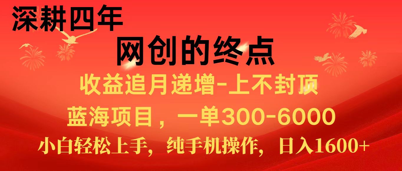 全网首发程积分兑换机票，新手小白福利项目，七天狂赚2.6万-网创副业教程