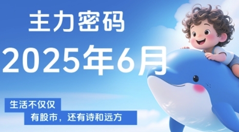 主力密码，助你洞察主力动向，培养个股分析能力，精准把握买卖时机(更新7月)-网创副业教程