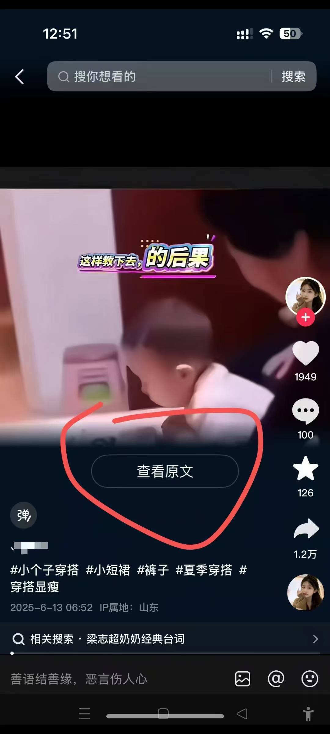 6月13号最新抖音搬运技术，查看原文玩法，一分钟一个作品，操作简单-网创副业教程
