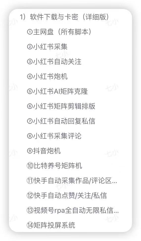 （15218期）渡鸦科技社-会员权益介绍-视频教程展示-网创副业教程