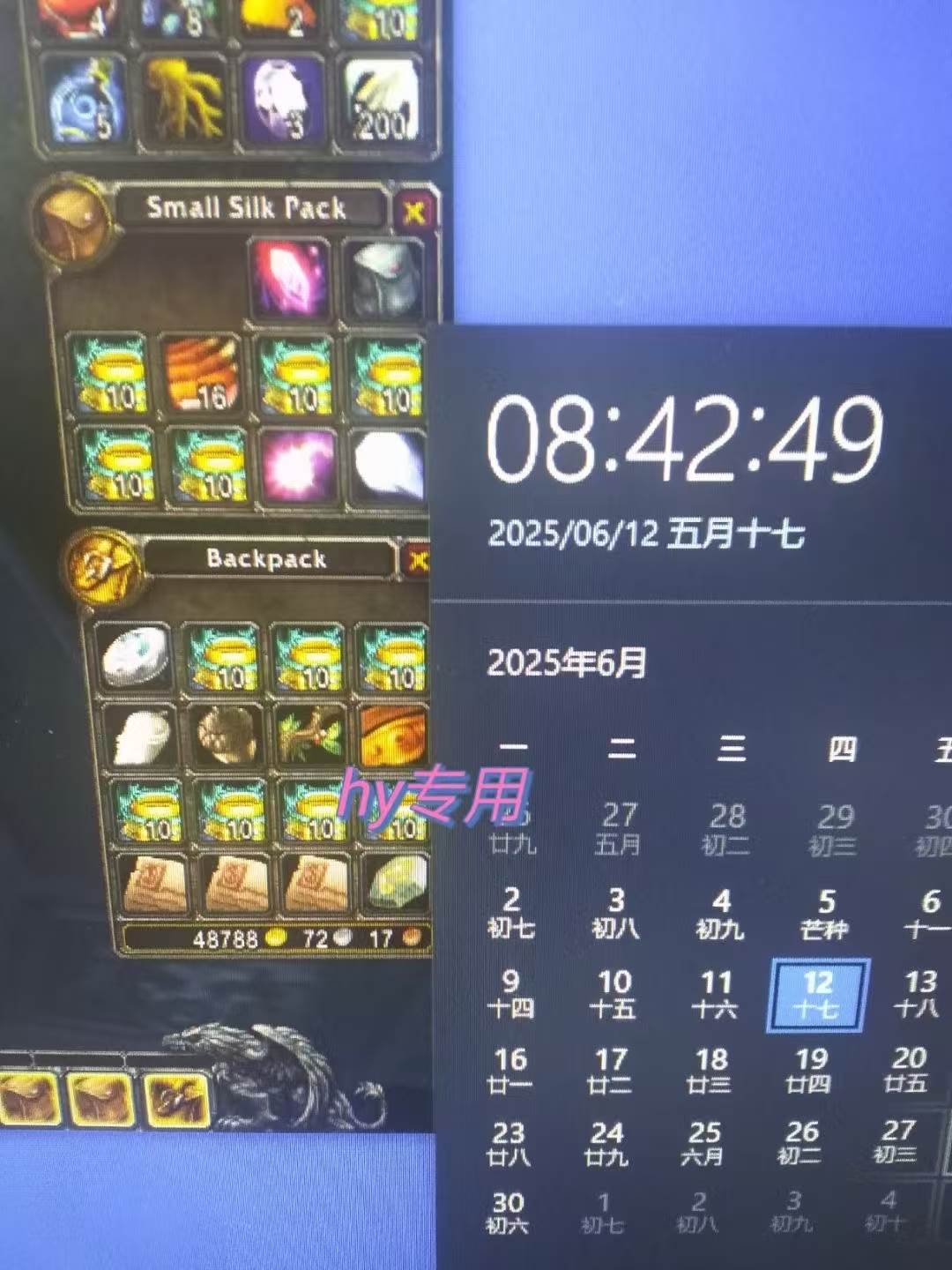 （15060期）全自动游戏搬砖，日入10张 一个可以长期变现暴利项目-网创副业教程