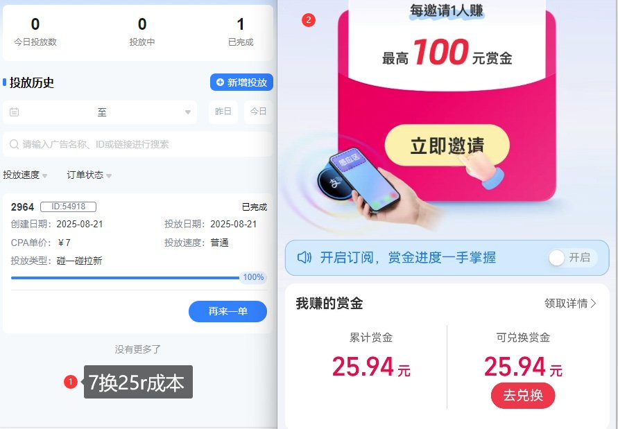 ZFB碰一碰无门槛券_投流助力薅羊毛，实现买水自由~-网创副业教程