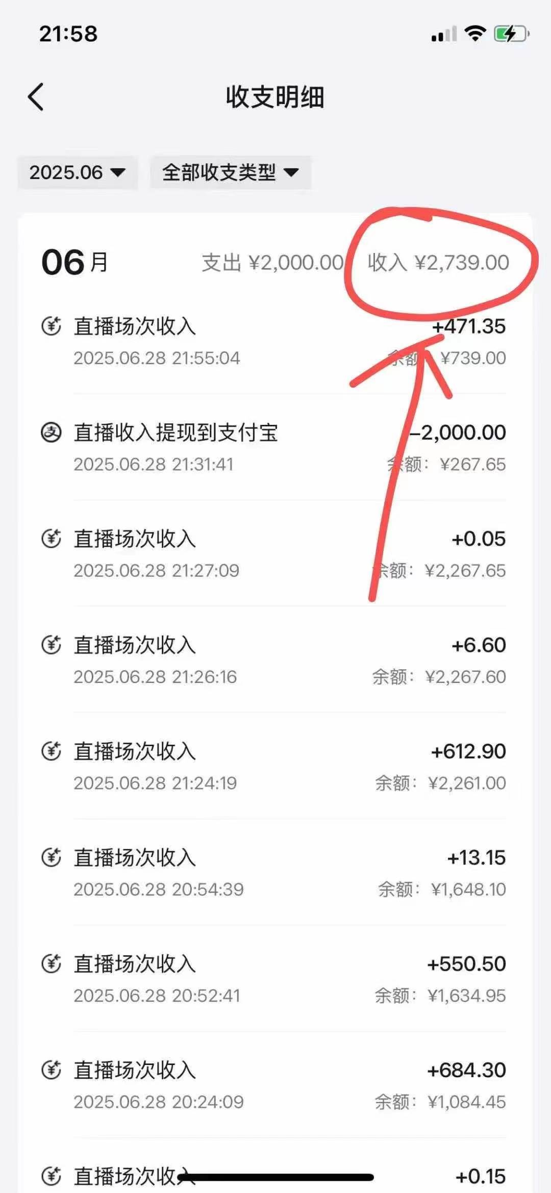 （15250期）最新风口暴力撸金技术，无人撸礼物，长期稳定 一天收益2000+，小白当天…-网创副业教程