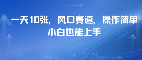卖高考志愿填报指南，一天10张，风口赛道，操作简单，小白也能上手-网创副业教程