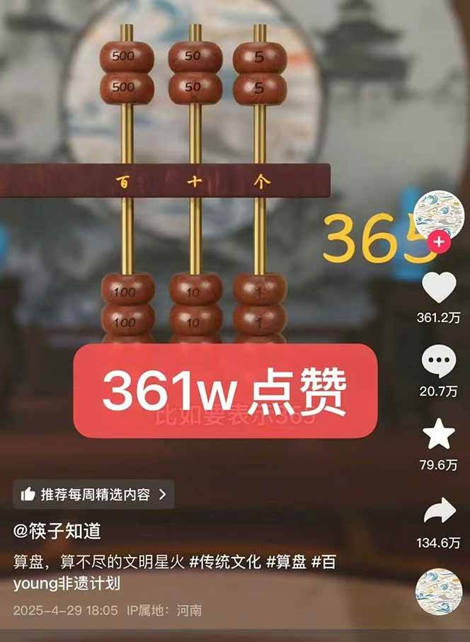 天工开物短视频创作全流程，从封面设计到最终渲染的保姆级实战教程-网创副业教程