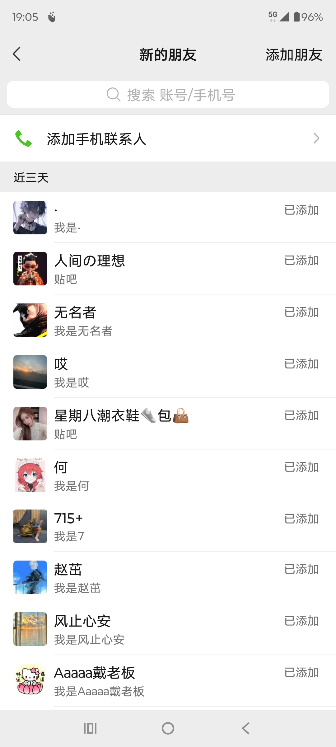 （15641期）贴吧自动私信获客，日精准引流创业粉500+-网创副业教程