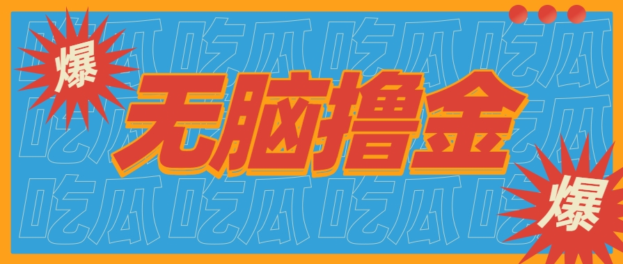 无脑搬砖赚钱项目，利用AI工具零成本零门槛新手也能简单上手操作，月入万元！-网创副业教程