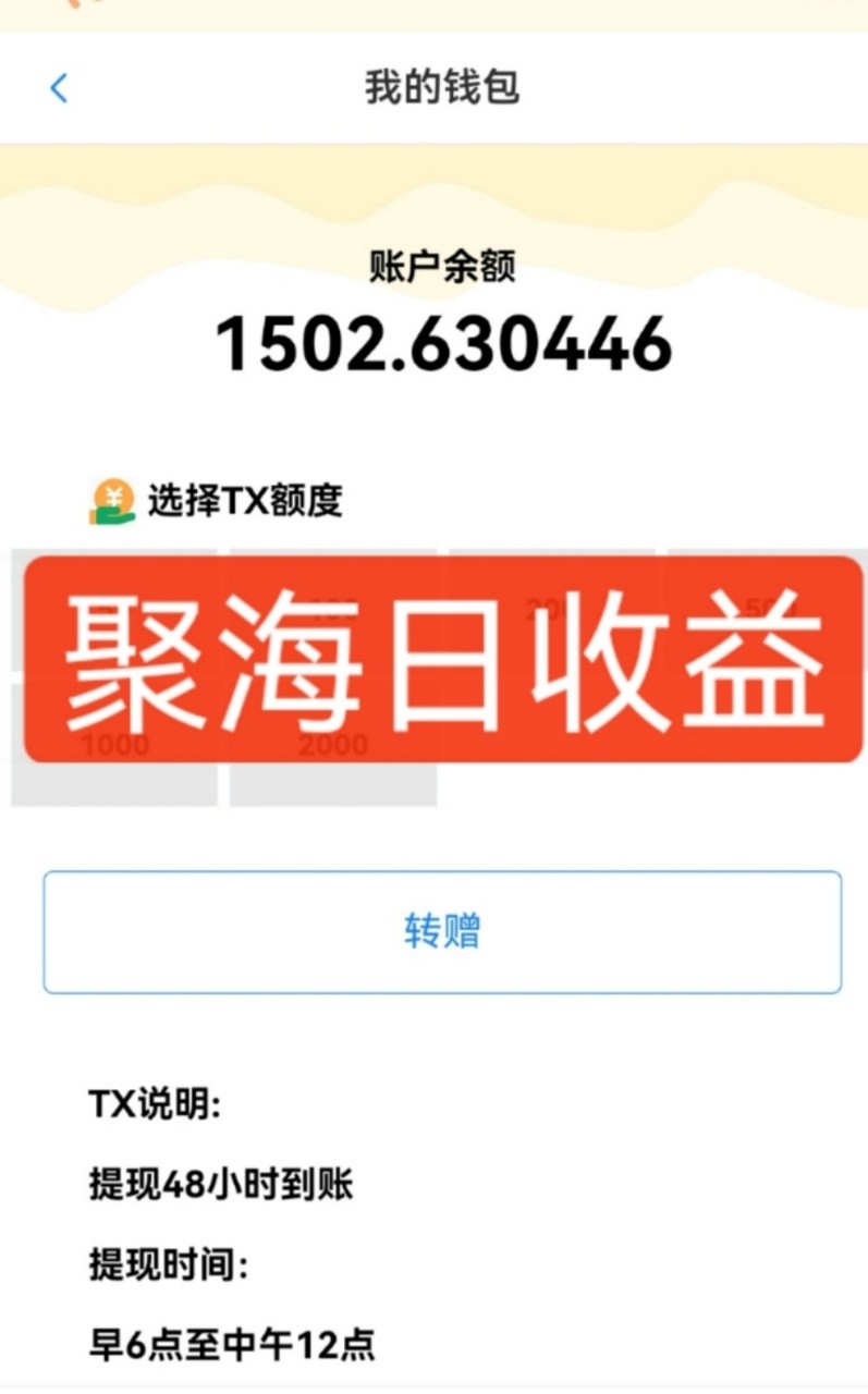 独家DY火山西瓜数据采集，无需养机自动运行，单机5-10米，支持转赠提现-网创副业教程