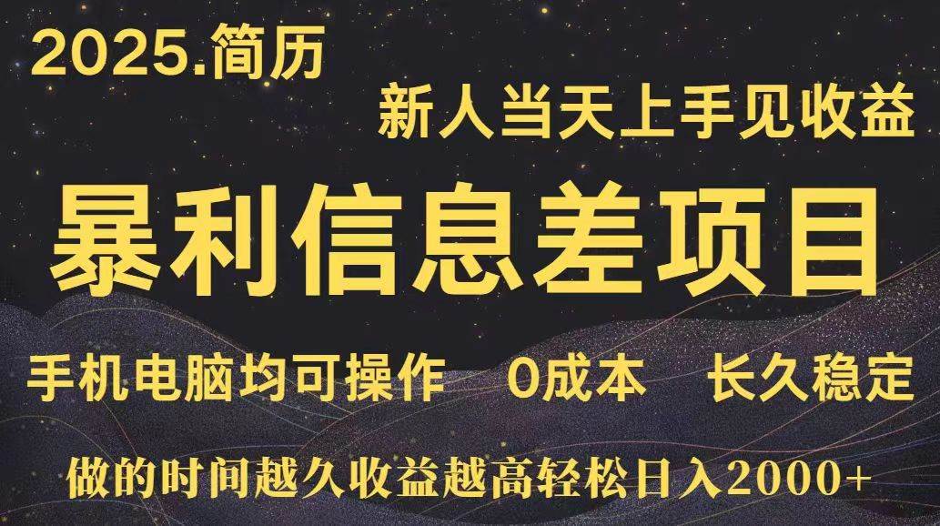 （15677期）深更十年简历设计，长久稳定，单人日入500+，当天上手-网创副业教程
