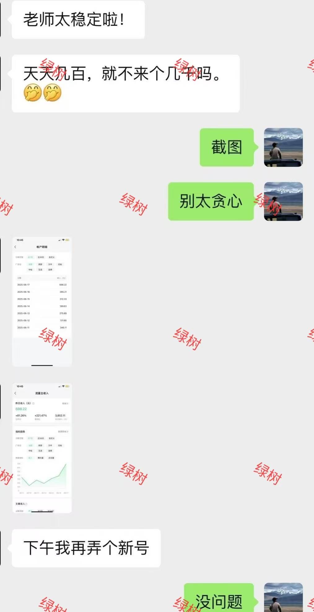 （15132期）AI+公众号，每天十分钟，轻松日入1000+-网创副业教程