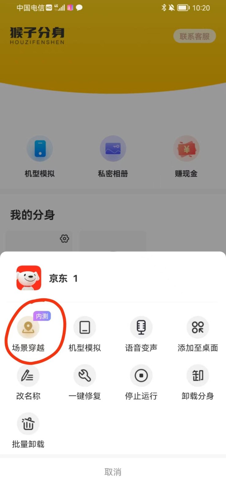 图片[3]-手机虚拟定位教程，建议收藏，有备无患-网创副业教程