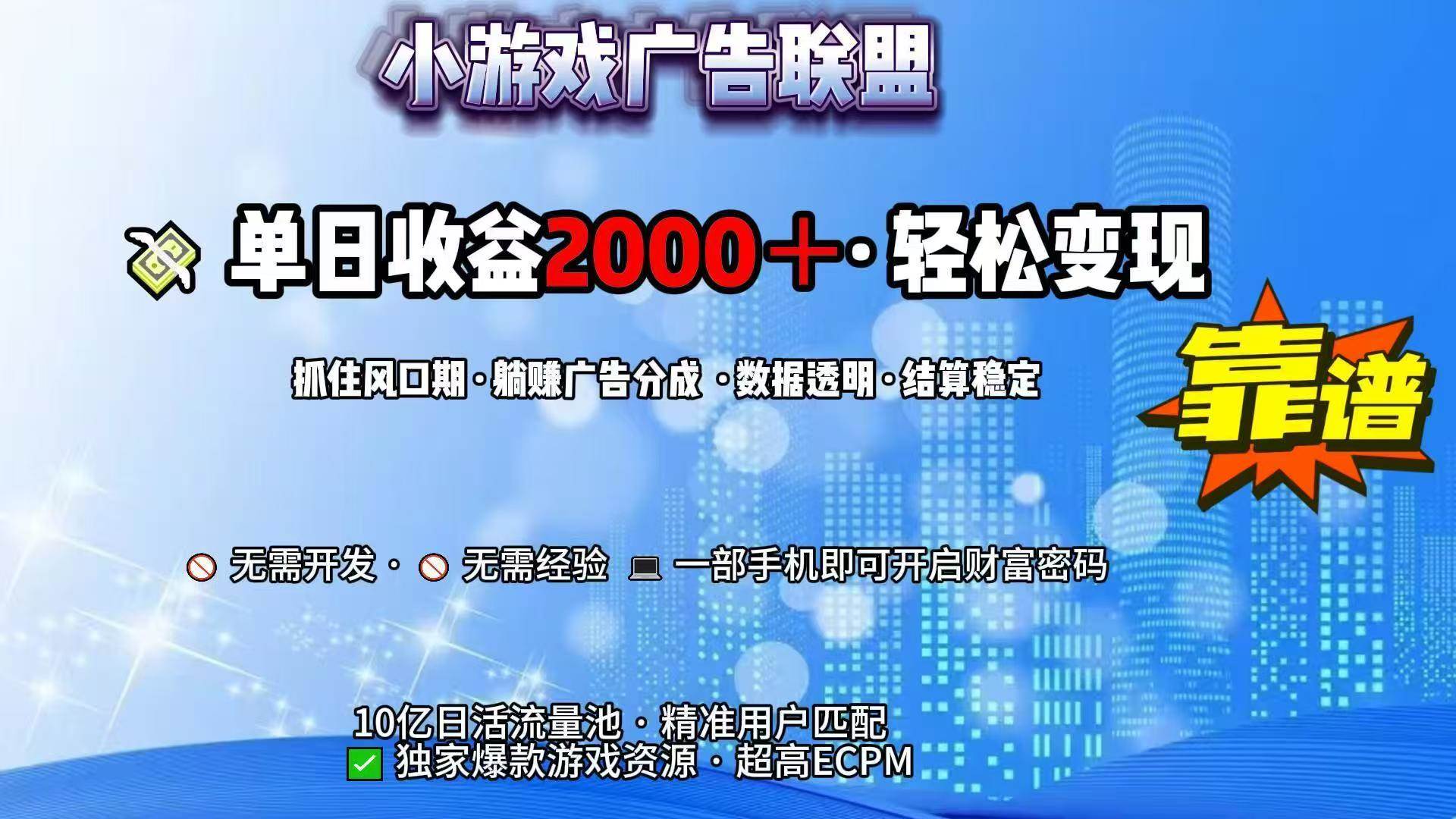 图片[1]-（15332期）抖音小游戏，日收益2000+暴利逆袭-网创副业教程