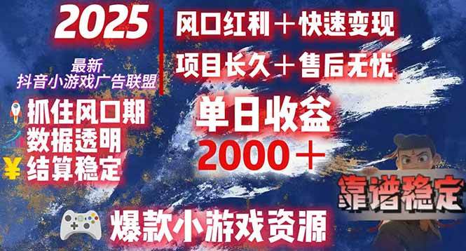 图片[1]-（15398期）日赚2000＋从零开始的财富逆袭实录，风口红利+快速变现-网创副业教程