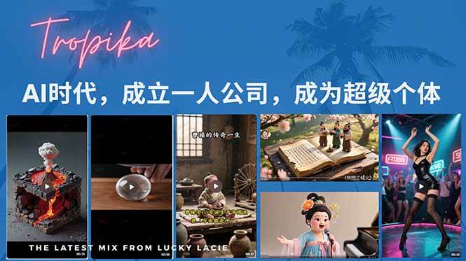 图片[1]-（15408期）AI时代，成立一人公司成为超级个体，coze系统课-网创副业教程