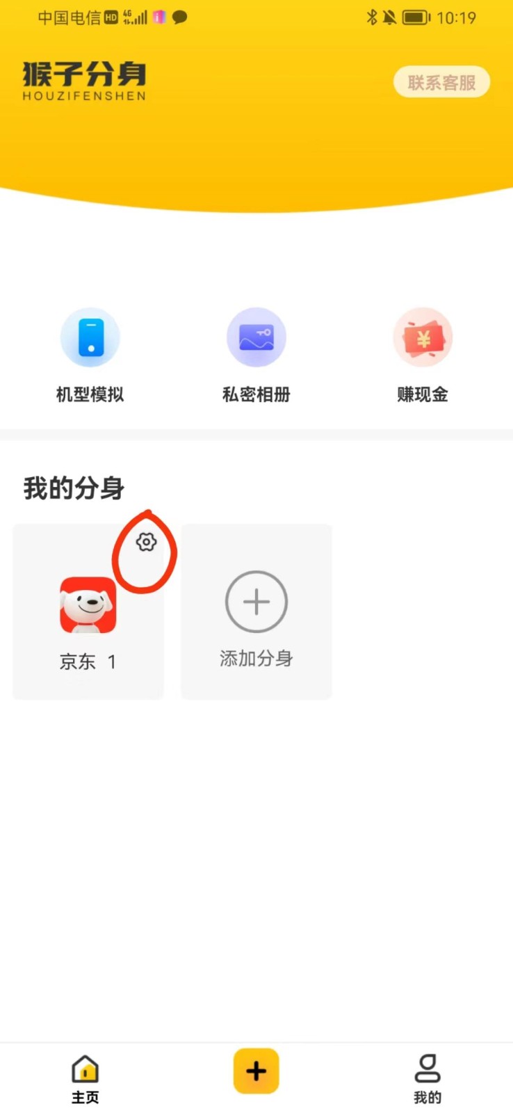 图片[2]-手机虚拟定位教程，建议收藏，有备无患-网创副业教程
